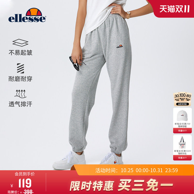 ellesse小贝壳秋冬网球裤运动休闲长裤女针织百搭宽松束脚卫裤