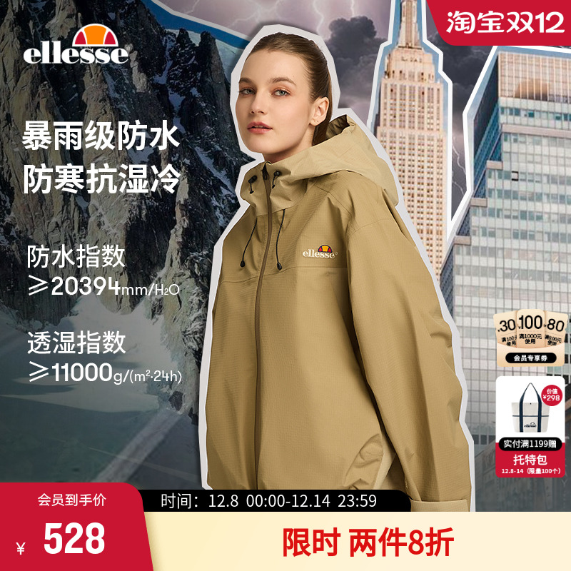 ellesse小贝壳立领冲锋式外套