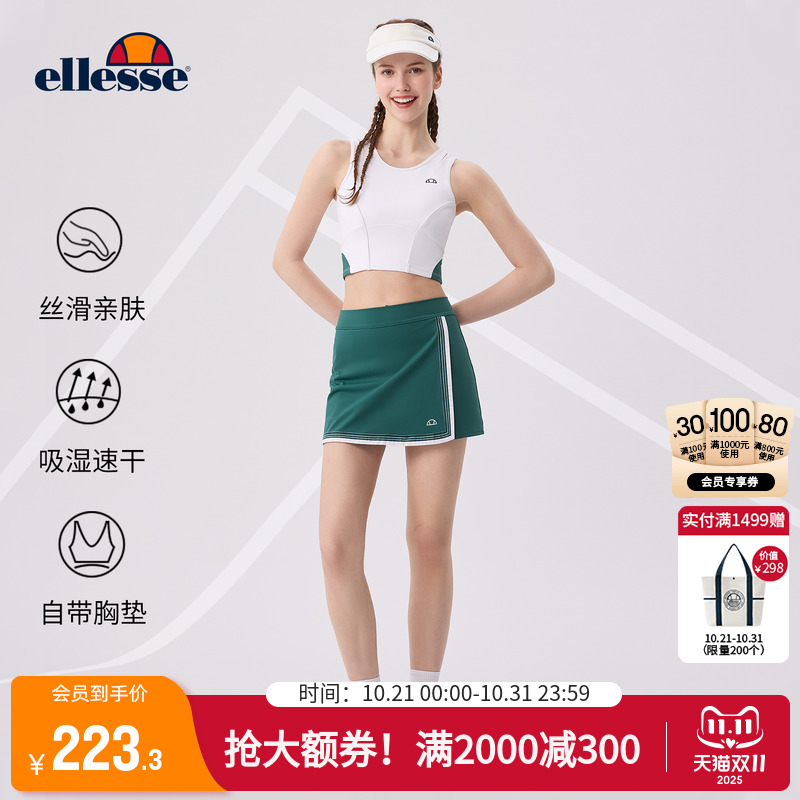 ellesse小贝壳速干背心短裙套装