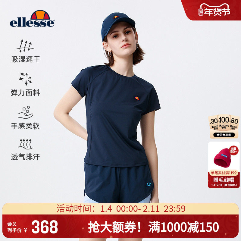 ellesse小贝壳官方秋季跑步速干短袖T恤女网球运动专业上衣修身,运动服/休闲服装,运动T恤,淘宝优惠券,粉丝福利购,淘宝优惠卷