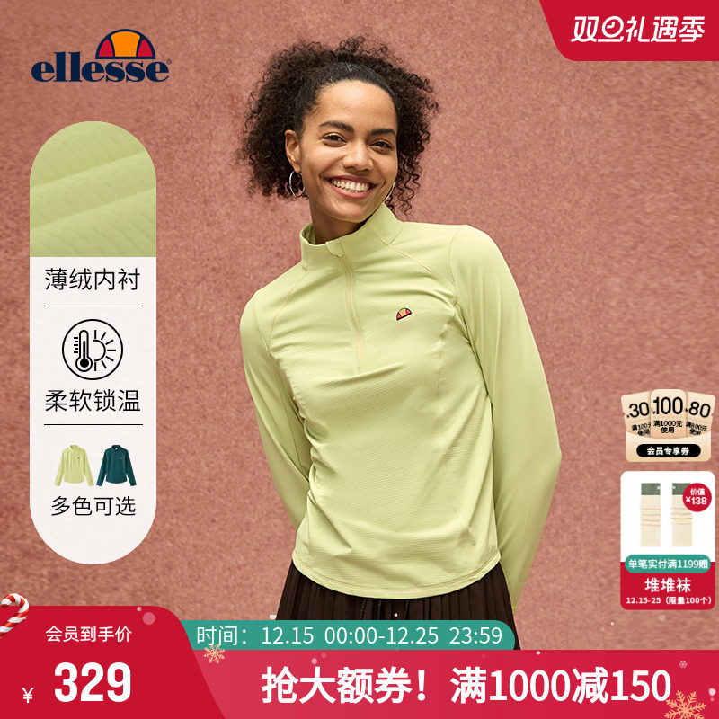ellesse小贝壳吸湿速干长袖T恤女