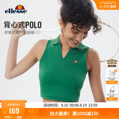 ellesse小贝壳无袖女纯色V领T恤