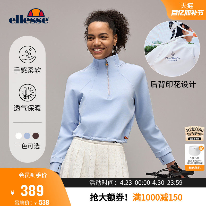 ellesse小贝壳春秋新品运动立领半拉链印花套头卫衣收口短款女