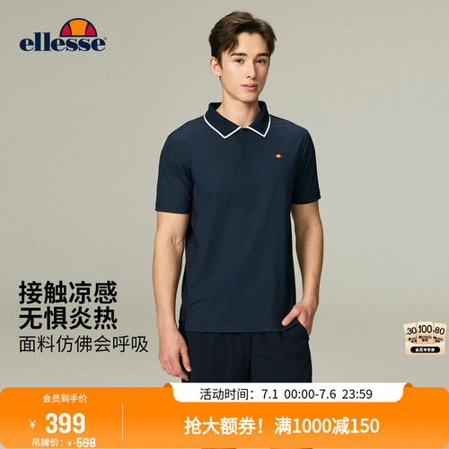 ellesse运动Polo轻薄凉感