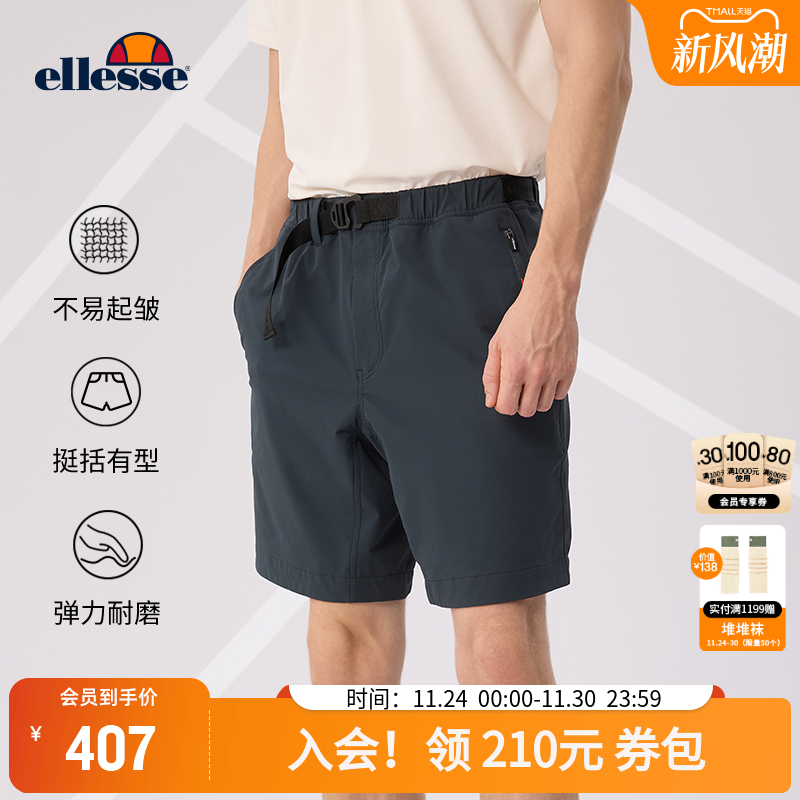 ellesse小贝壳简约轻薄休闲短裤