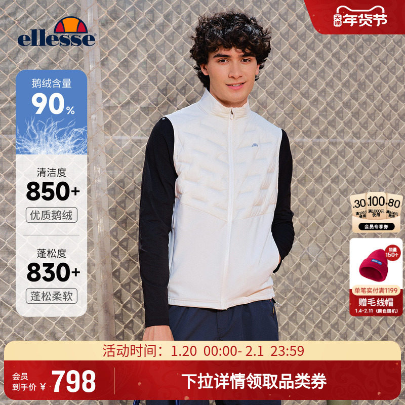 ellesse小贝壳25秋冬新品轻薄保暖防钻绒跑步羽绒服马甲内胆男士,运动服/休闲服装,羽绒马甲,淘宝优惠券,粉丝福利购,淘宝优惠卷