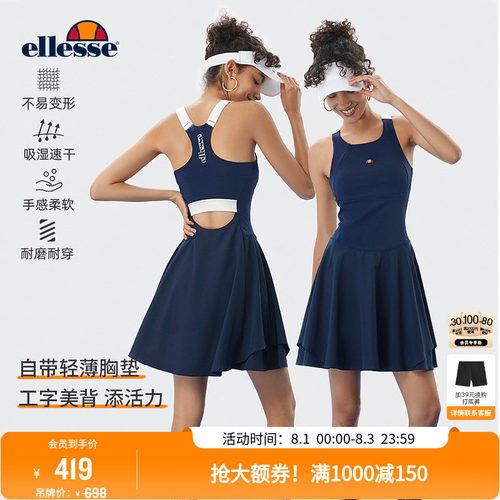 ellesse小贝壳速干网球裙