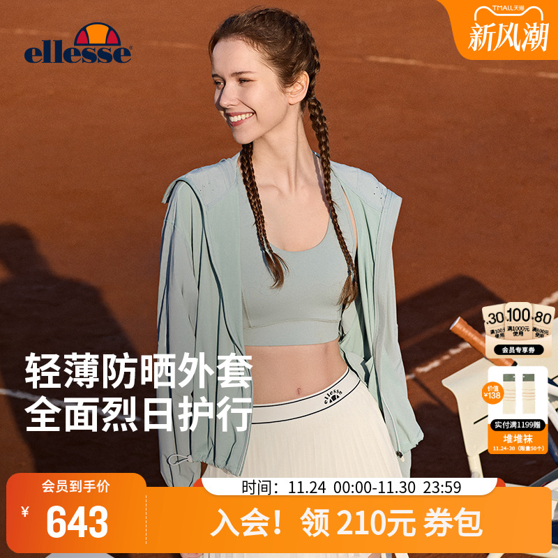 ellesse小贝壳轻薄防晒外套短款