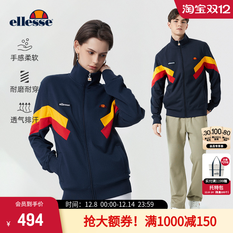 范丞丞同款ellesse拉链网球外套