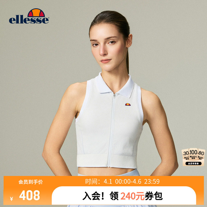 ellesse小贝壳26春新品网球服轻盈修身显瘦运动一体织翻领背心女
