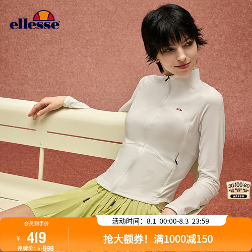 徐若晗同款ellesse立领修身外套