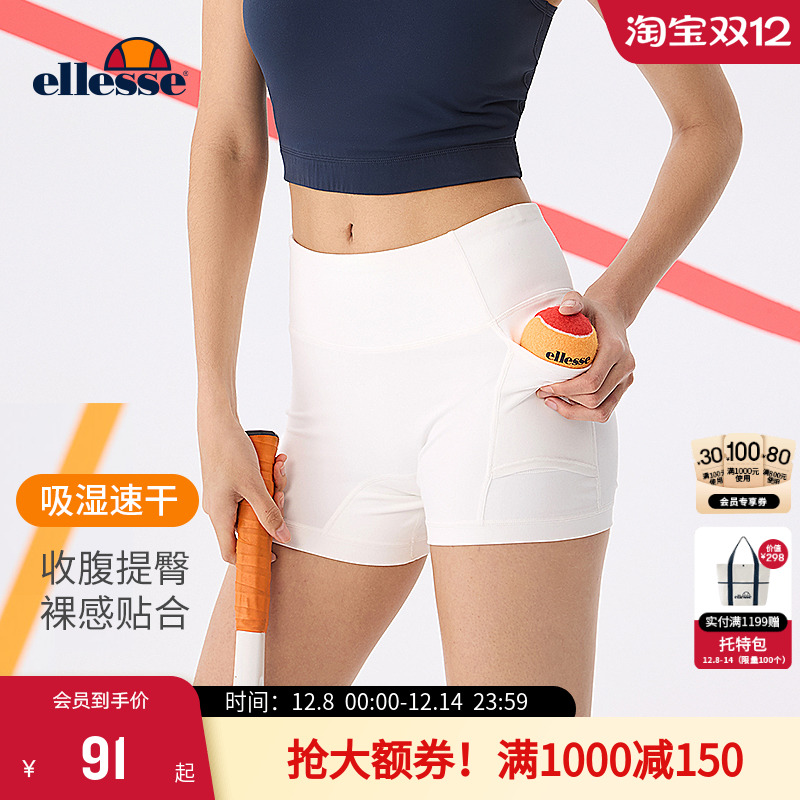ellesse小贝壳女运动百搭打底裤