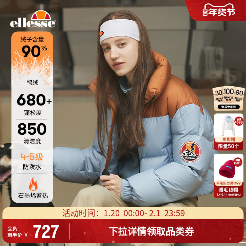 ellesse小贝壳秋冬新款户外运动短款羽绒服女防泼水保暖外套上衣,运动服/休闲服装,运动羽绒服,淘宝优惠券,粉丝福利购,淘宝优惠卷