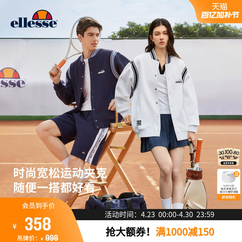 ellesse小贝壳春秋新款网球服潮流时尚宽松运动夹克外套男女同款
