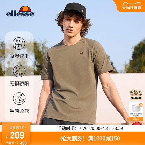 ellesse小贝壳短袖男激光冲孔T恤