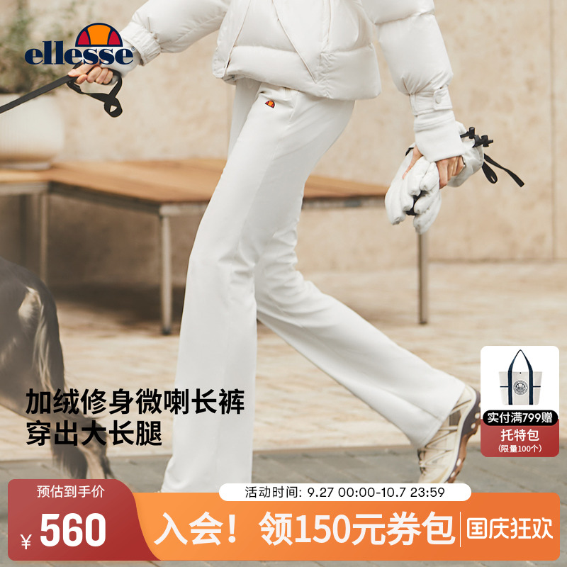 ellesse小贝壳女防泼水加绒长裤