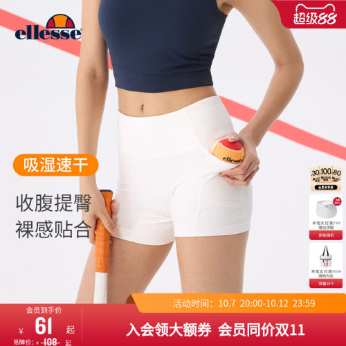 ellesse小贝壳女运动百搭打底裤