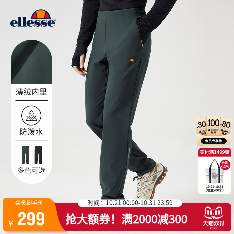 ellesse小贝壳防泼水秋季长裤男