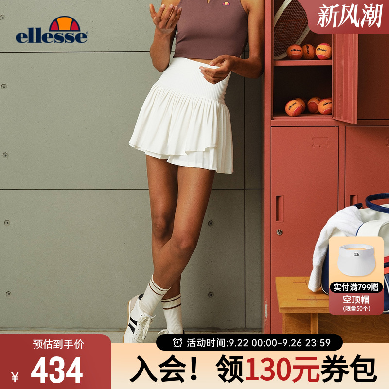 ellesse小贝壳一体针织运动半裙