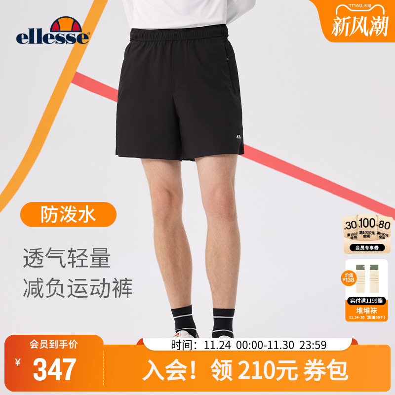 ellesse小贝壳防水激光冲孔短裤
