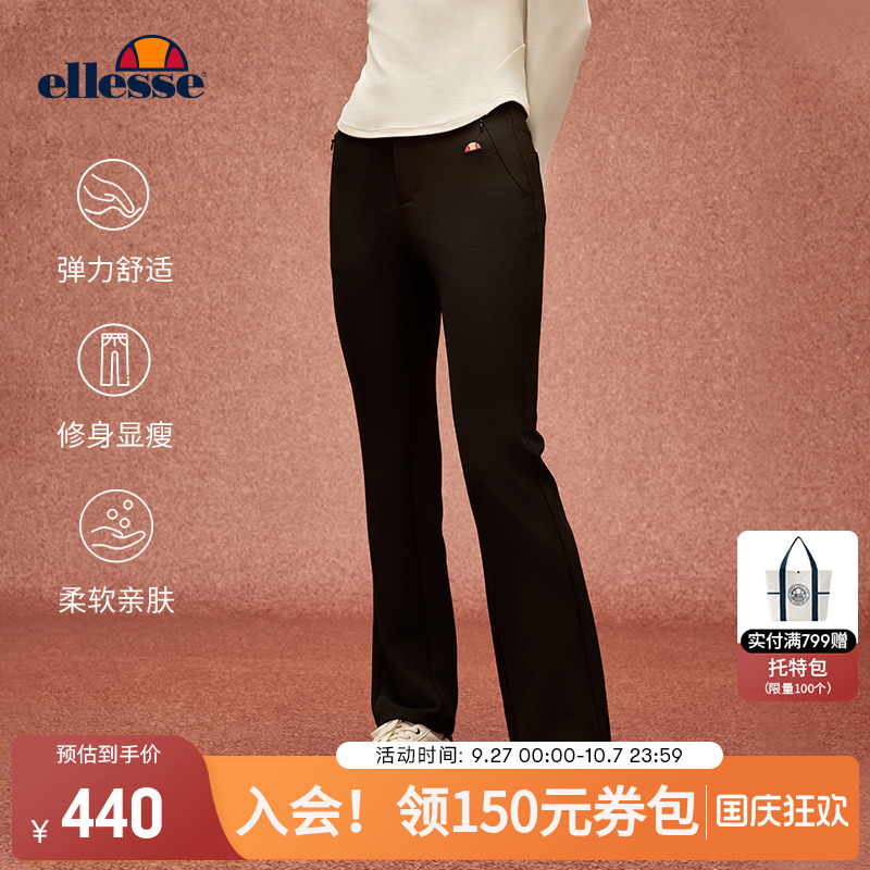 ellesse小贝壳运动弹力微喇裤