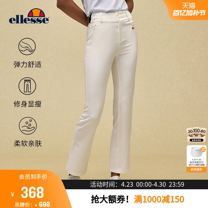 ellesse小贝壳官方春秋网球弹力微喇运动裤修身透气通勤长裤女