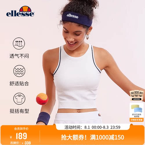 ellesse小贝壳一体织运动背心