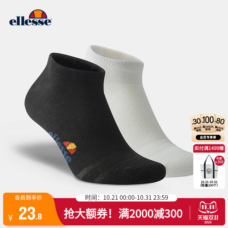 ellesse小贝壳针织运动短袜