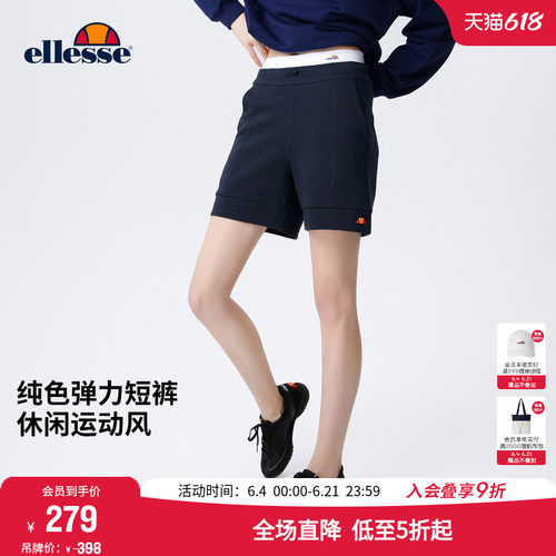 ellesse小贝壳女纯色针织短裤