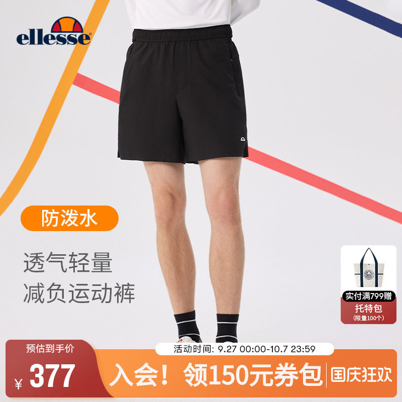 ellesse小贝壳防水激光冲孔短裤