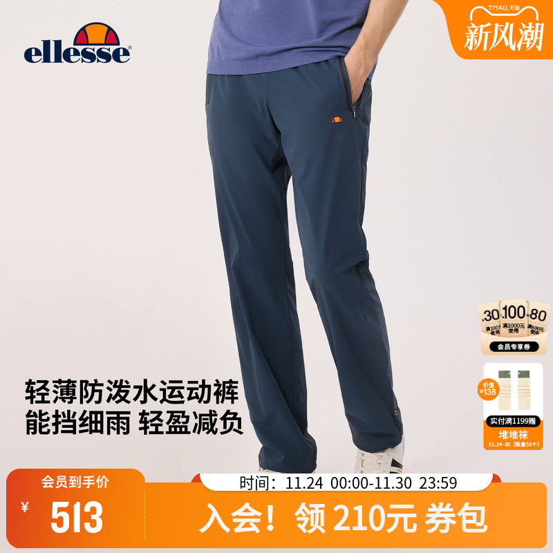 ellesse小贝壳男防泼水厚款长裤