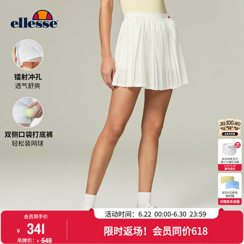 乔欣同款ellesse百褶网球半裙