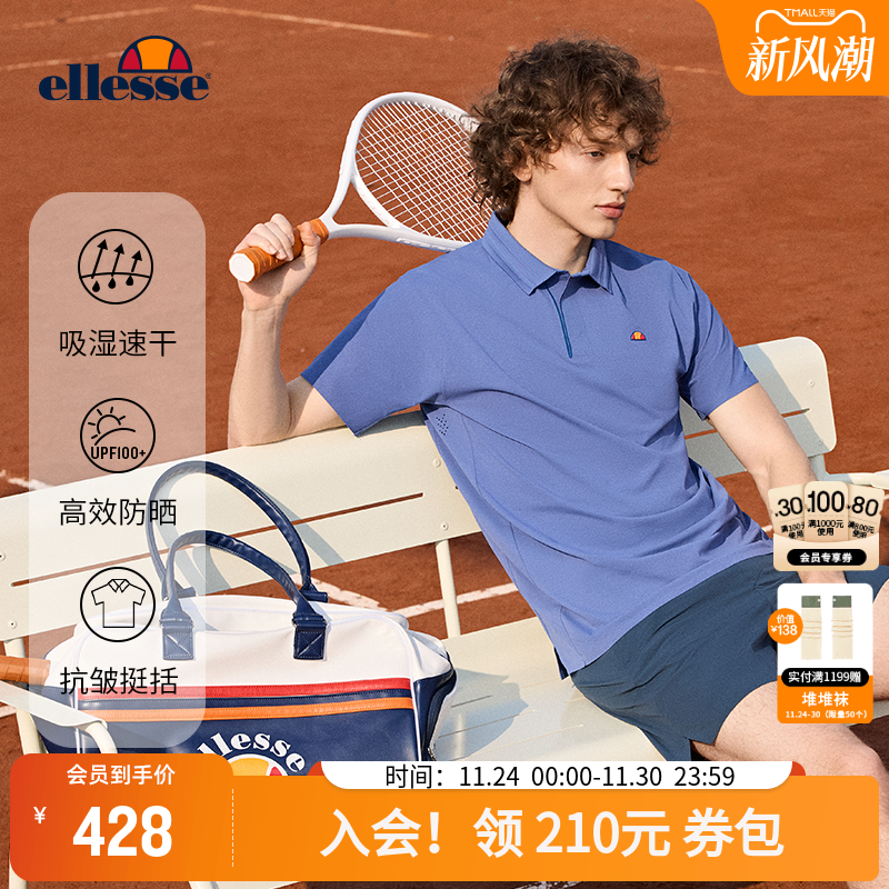 ellesse小贝壳速干抗菌休闲短袖