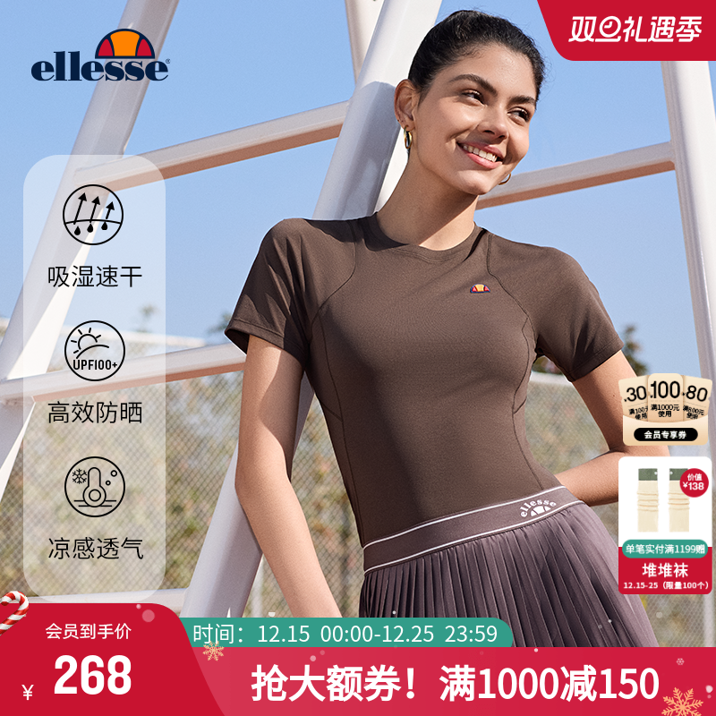 ellesse小贝壳时尚运动透气防晒短袖女凉感速干修身网球棉感T恤