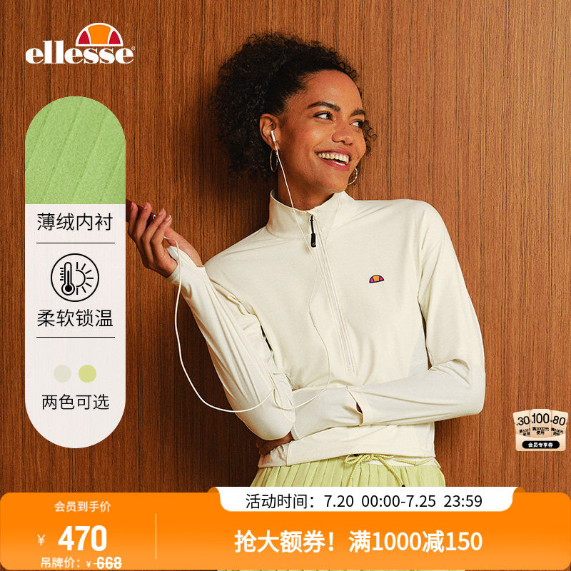 ellesse小贝壳春夏网球服半拉链套头短款户外运动上衣短款卫衣女