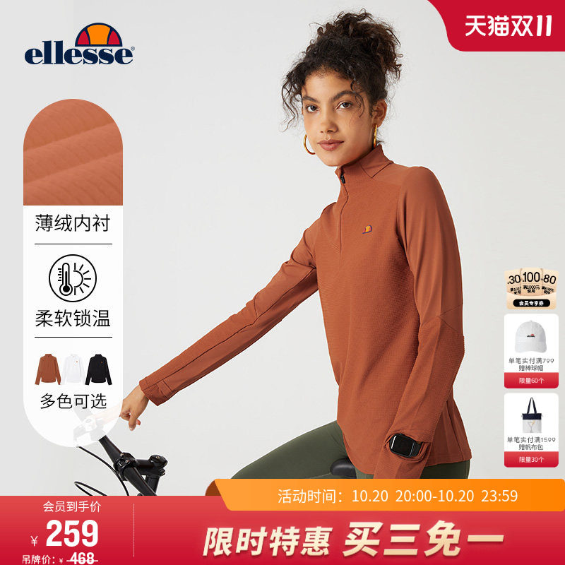ellesse小贝壳官方秋冬户外运动训练服立领薄绒长袖T恤速干上衣女