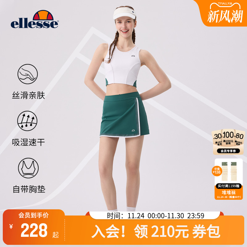 ellesse小贝壳速干背心短裙套装