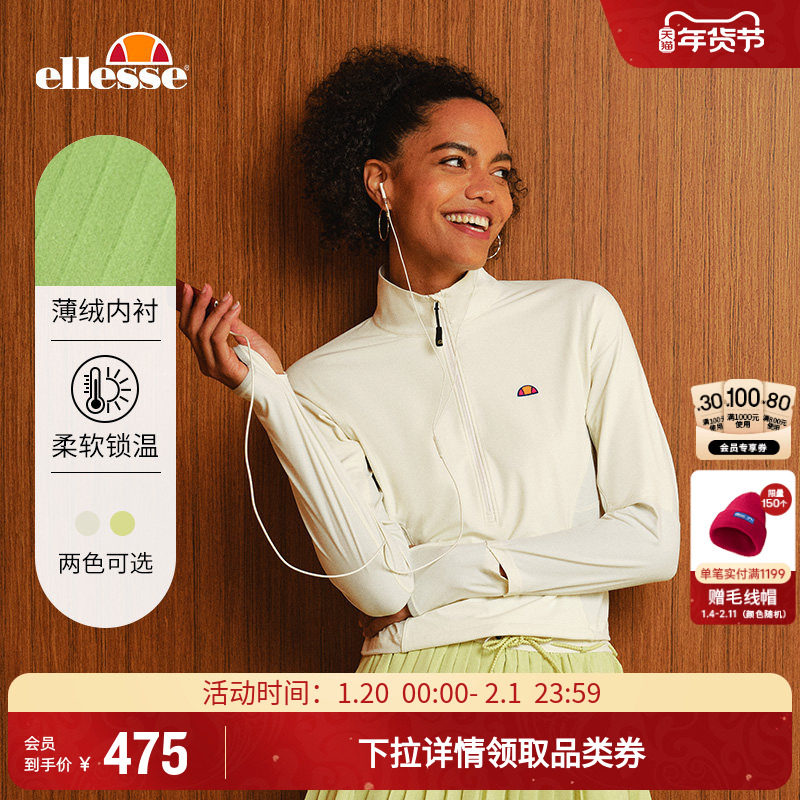 ellesse小贝壳25秋冬新品半拉链套头短款网球运动梭织卫衣女,运动服/休闲服装,运动T恤,淘宝优惠券,粉丝福利购,淘宝优惠卷