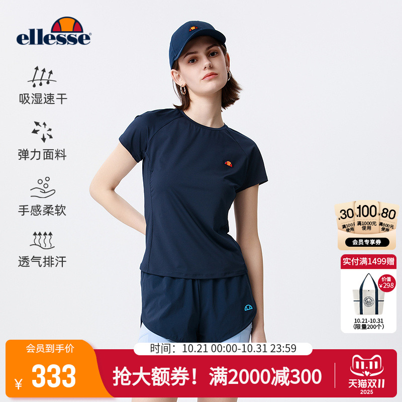 ellesse小贝壳女速干网眼透气T恤