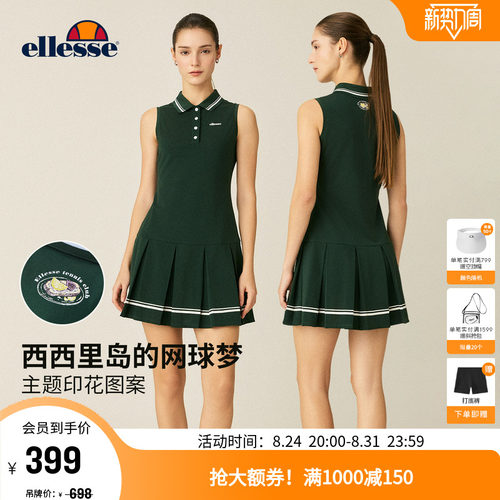 ellesse小贝壳透气修身连衣裙