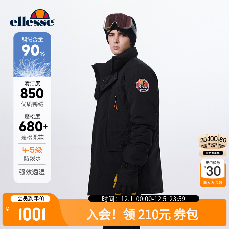 ellesse小贝壳立领中长款羽绒服