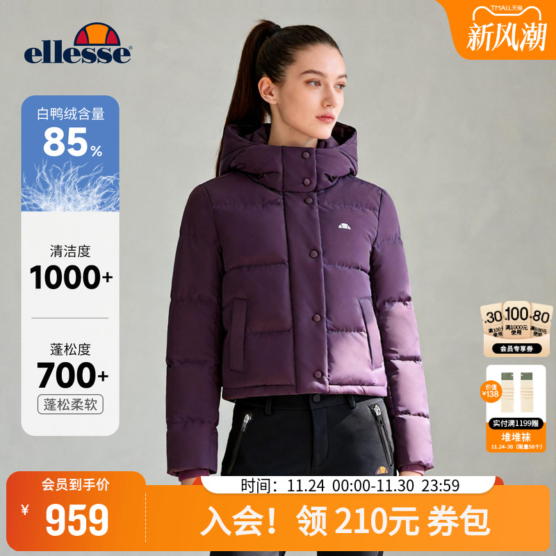 ellesse小贝壳蓬松鸭绒羽绒服女