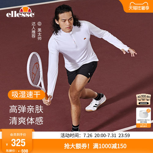 徐凯鑫同款ellesse运动长袖T恤