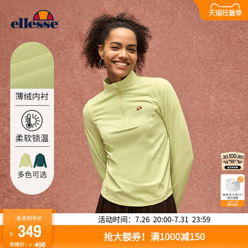 ellesse小贝壳吸湿速干长袖T恤女