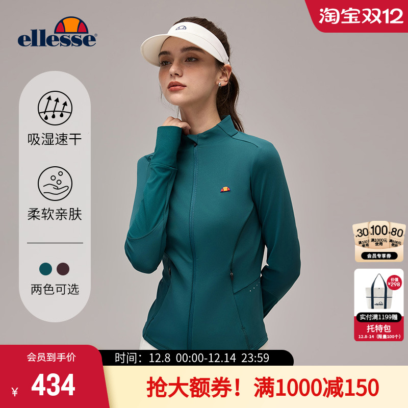 ellesse小贝壳修身显瘦运动外套