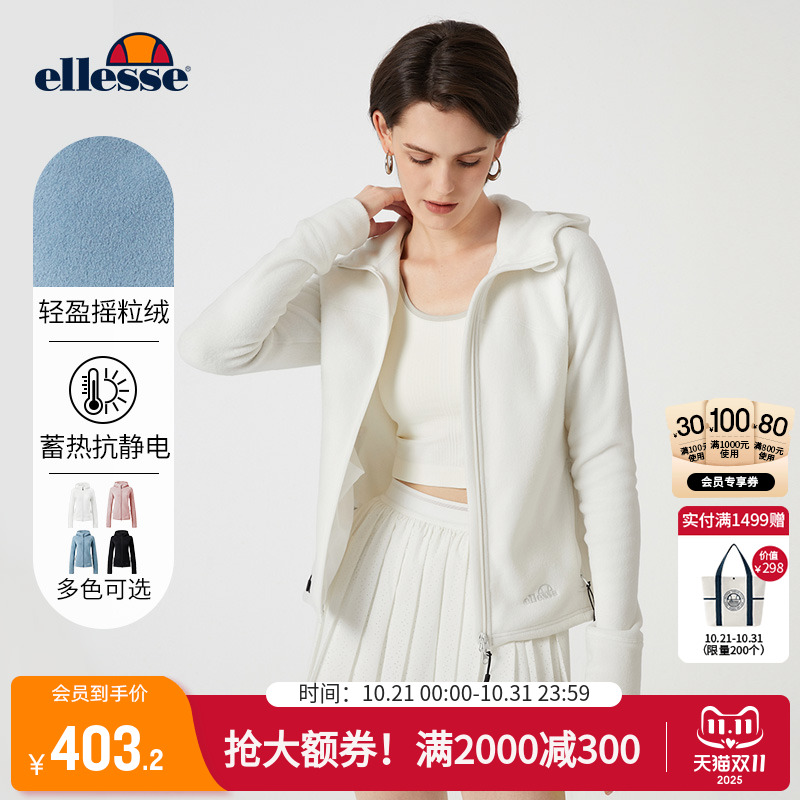 ellesse小贝壳摇粒绒长袖外套女