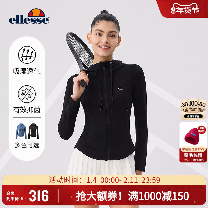 ellesse小贝壳运动外套女秋冬抗菌跑步健身连帽修身网球训练服,运动服/休闲服装,运动茄克/外套,淘宝优惠券,粉丝福利购,淘宝优惠卷