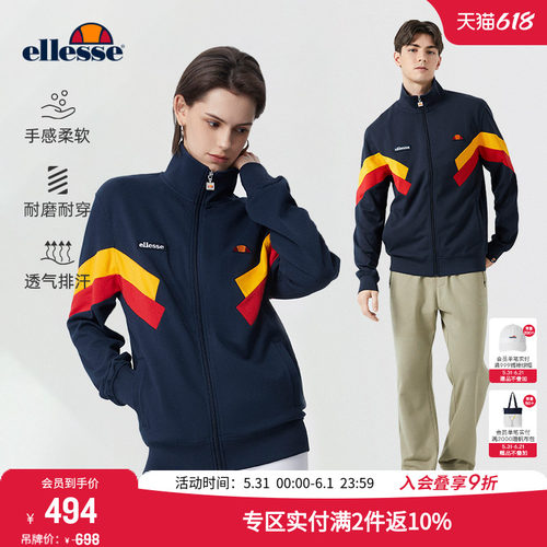 范丞丞同款ellesse拉链网球外套