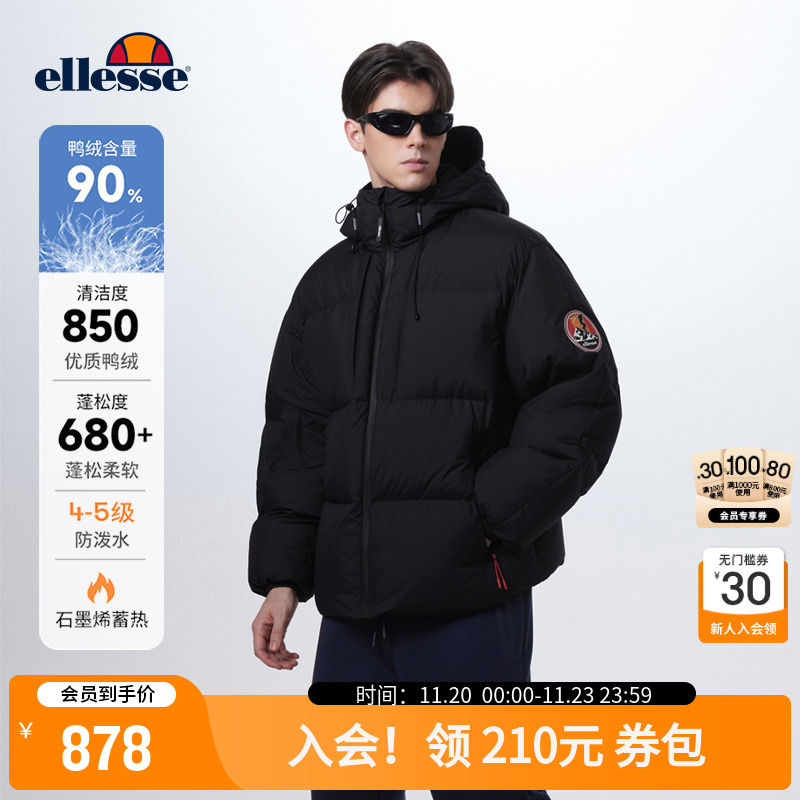 ellesse小贝壳连帽羽绒服男款