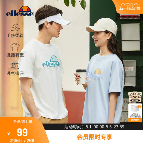 Ellesse小贝壳经典款短袖情侣T恤